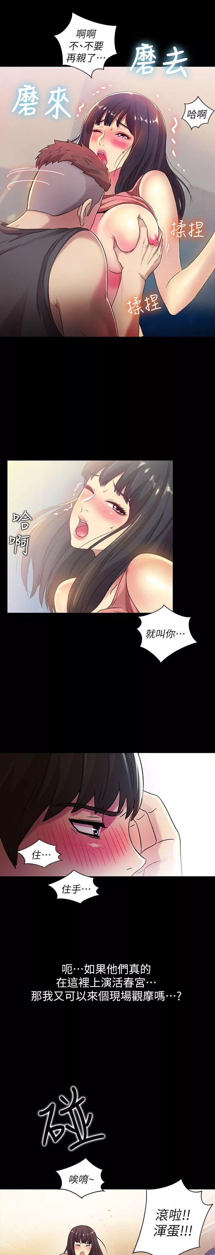 朋友,女朋友第9话-朋友的新提议