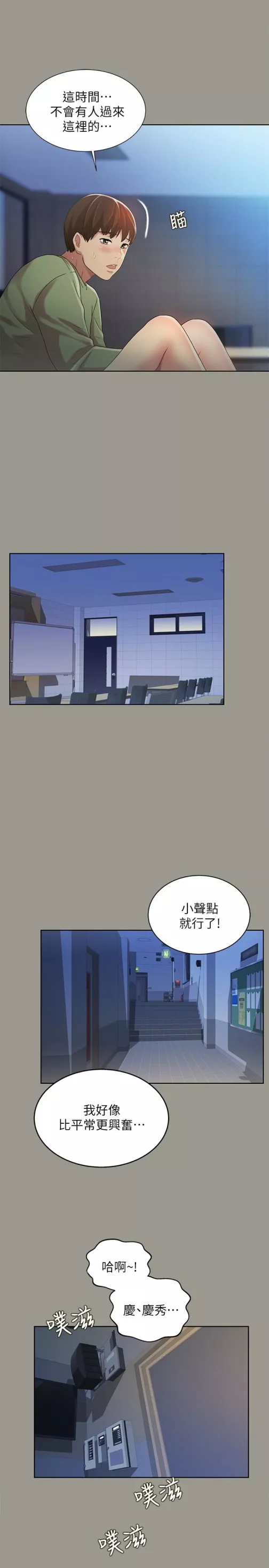 朋友,女朋友第36话-吃碗内看碗外