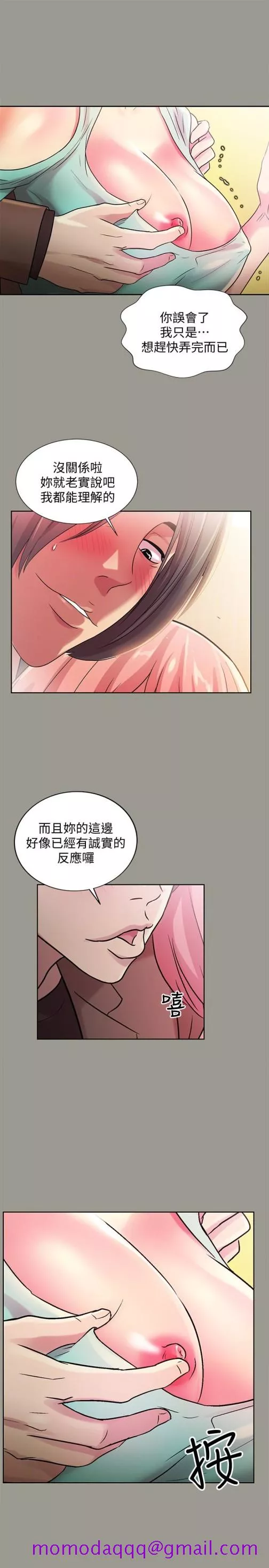 朋友,女朋友第27话-我喜欢你