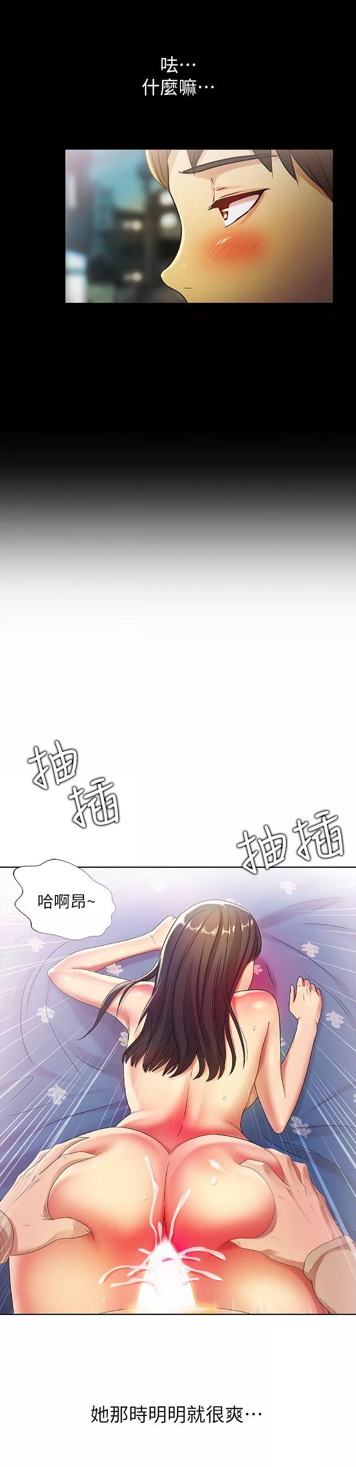 朋友,女朋友第17话-机会终於降临