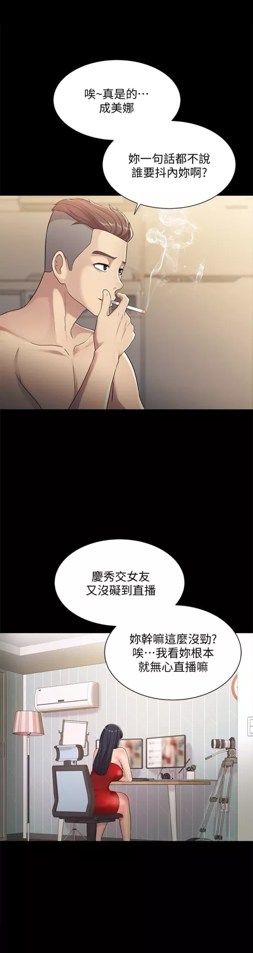 朋友,女朋友第34话-姿势害羞了点也没关系