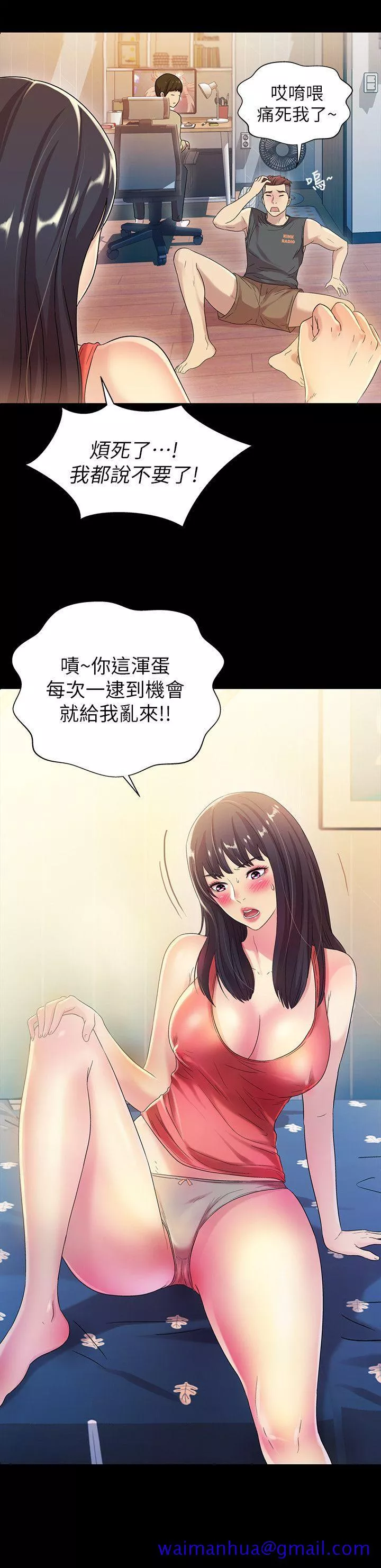 朋友,女朋友第9话-朋友的新提议