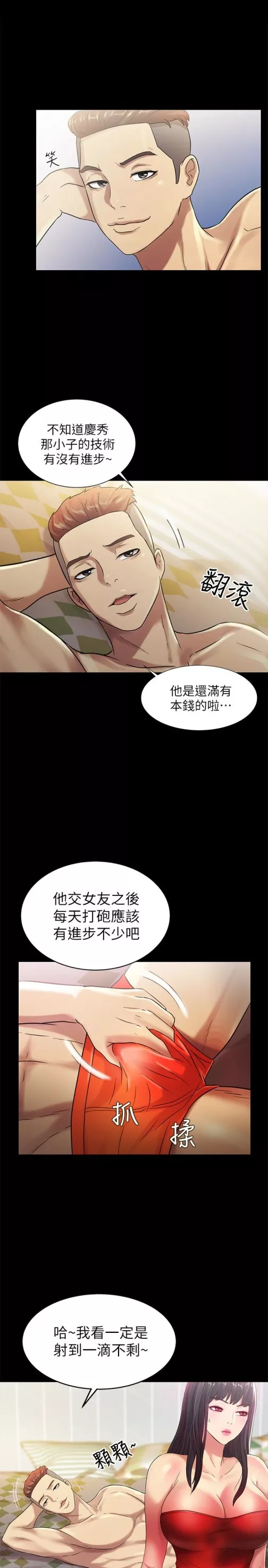 朋友,女朋友第35话-对庆秀念念不忘的美娜