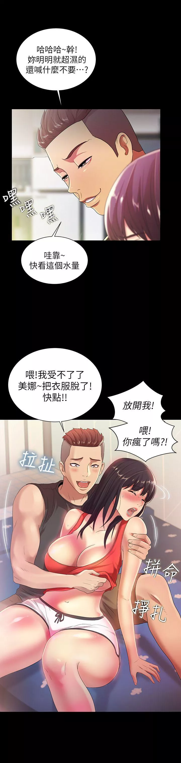 朋友,女朋友第14话-也让庆秀看看吧