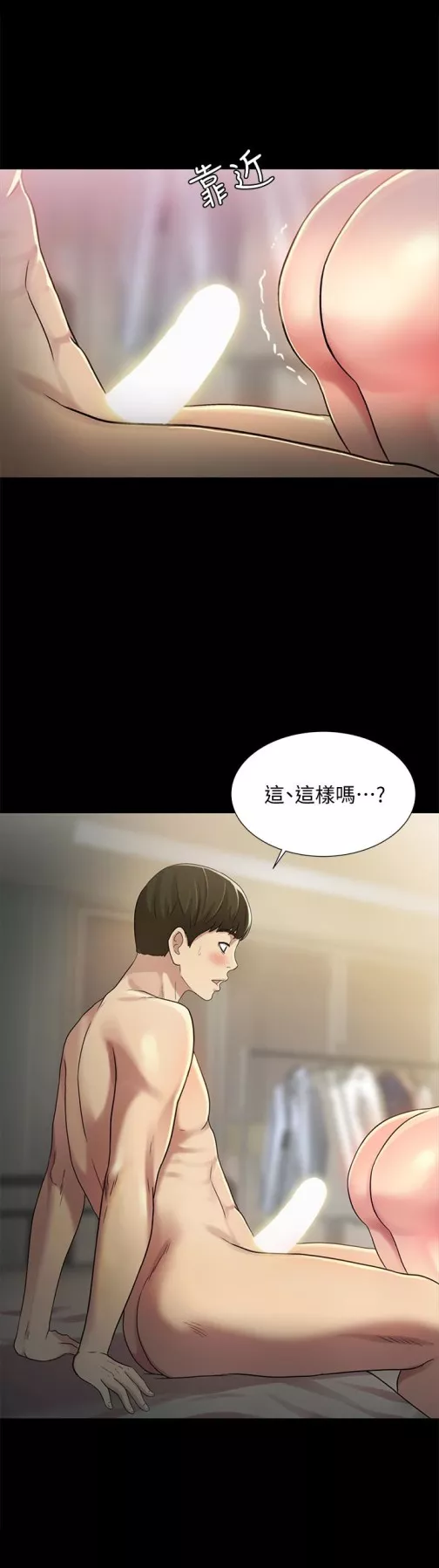 朋友,女朋友第37话-主动诱惑庆秀的美娜