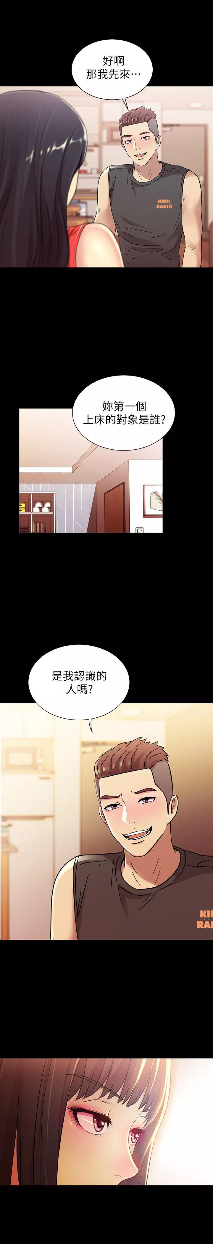 朋友,女朋友第11话-男友不知分寸