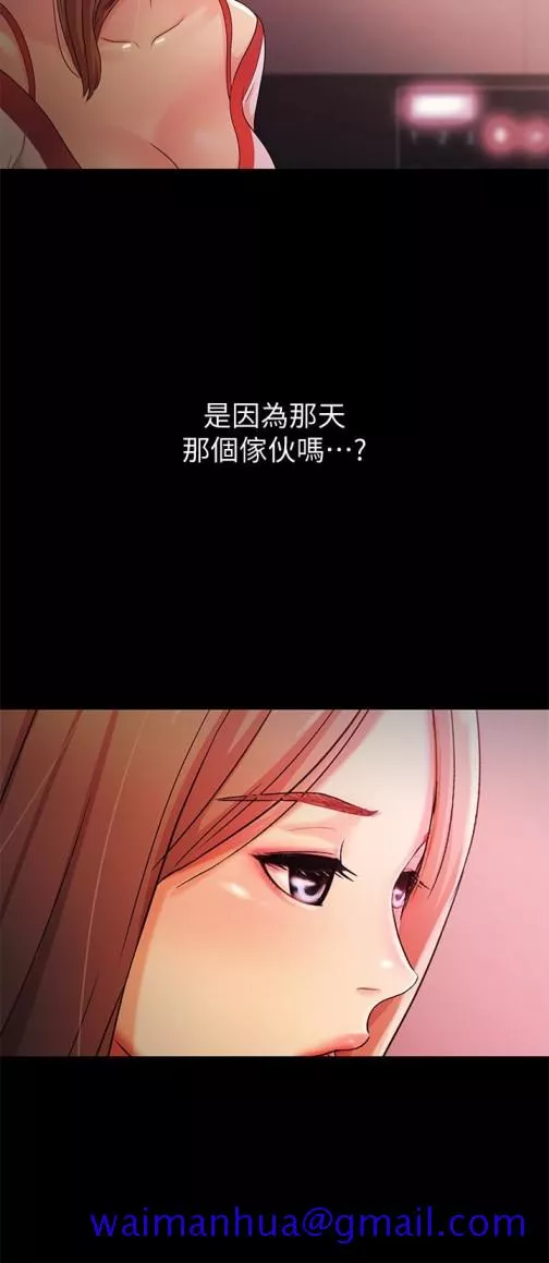 朋友,女朋友第30话-我想把他抢过来!