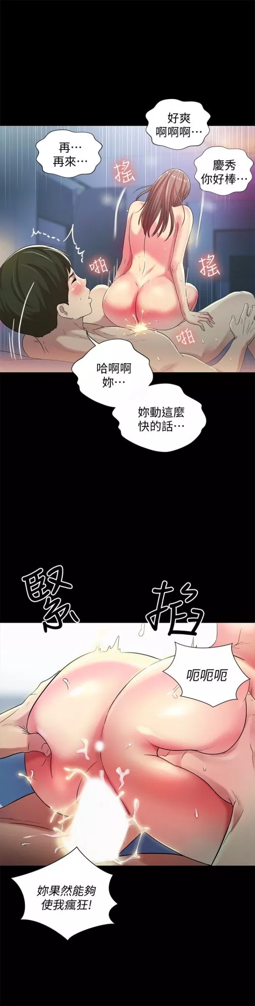 朋友,女朋友第42话-全都很诱人…该选谁好呢