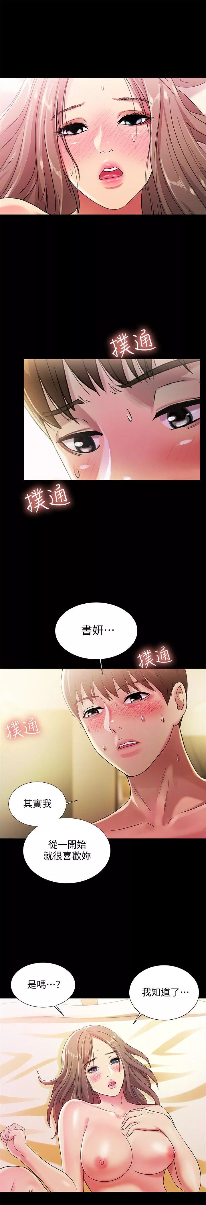 朋友,女朋友第23话-梦寐以求的她