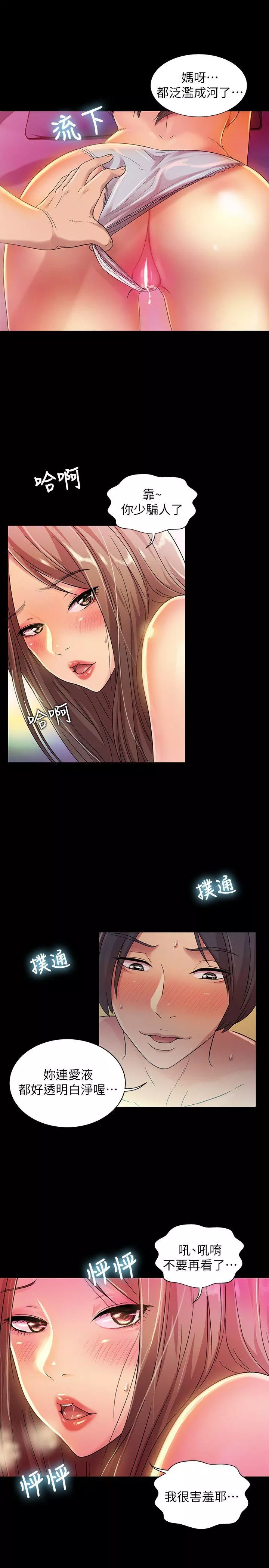 朋友,女朋友第7话-喝醉的书妍被大学同学觊觎