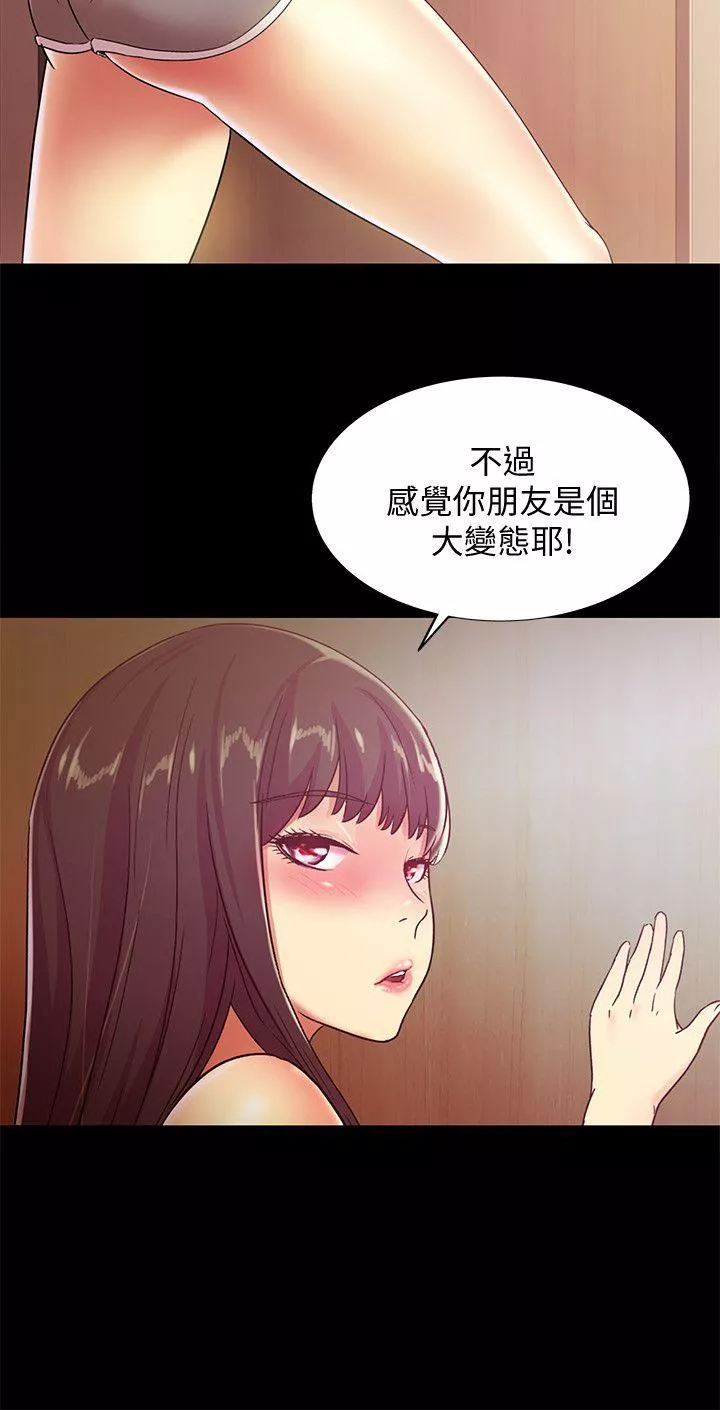 朋友,女朋友第3话-帮我灭灭火吧