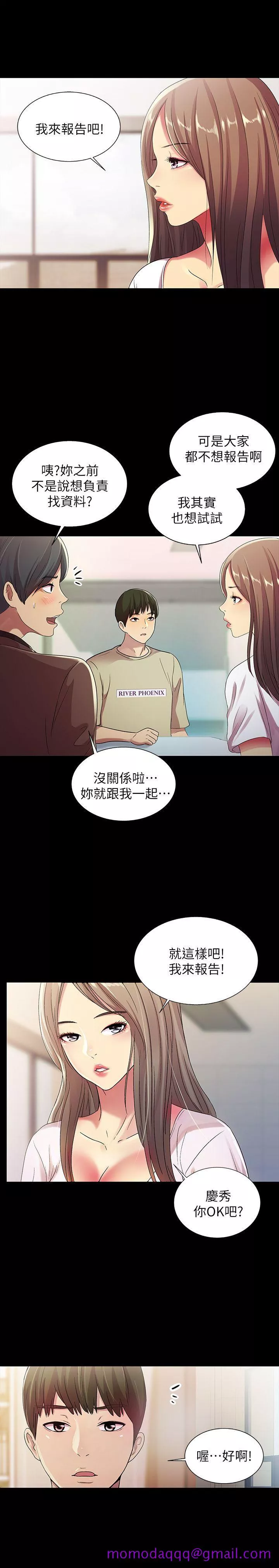 朋友,女朋友第17话-机会终於降临