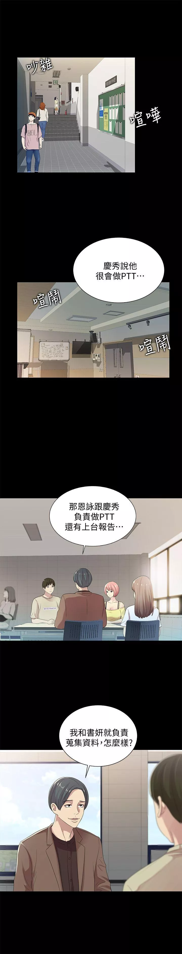 朋友,女朋友第17话-机会终於降临