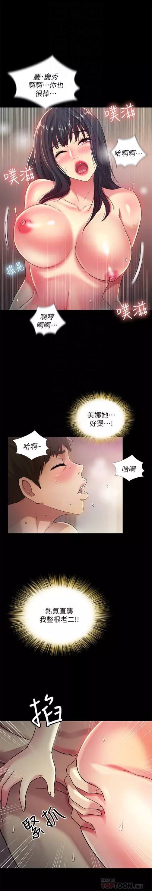 朋友,女朋友第38话-我们在床上太合了…!