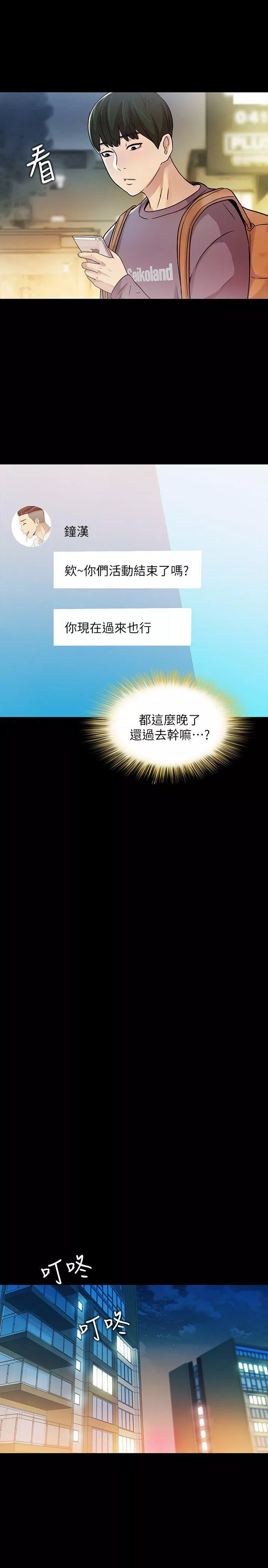 朋友,女朋友第4话-从第一次看到你，就想上你