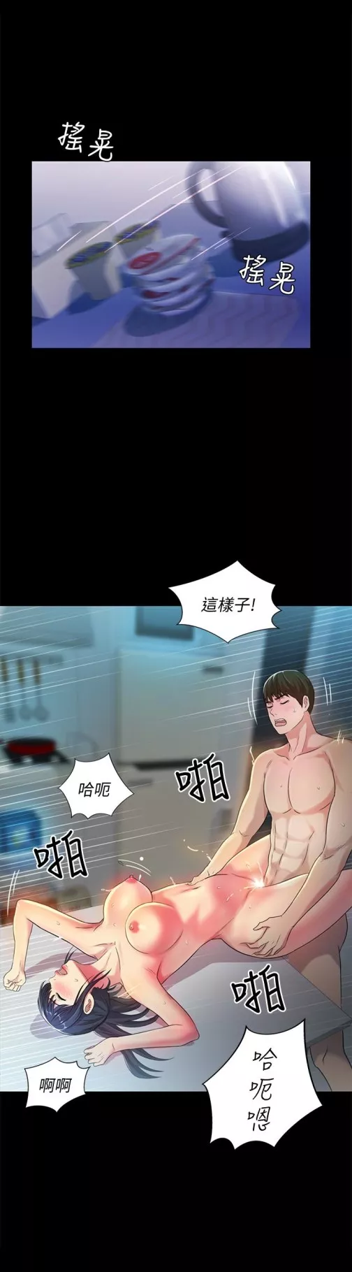 朋友,女朋友第39话-庆秀让女人趋之若鹜的魅力