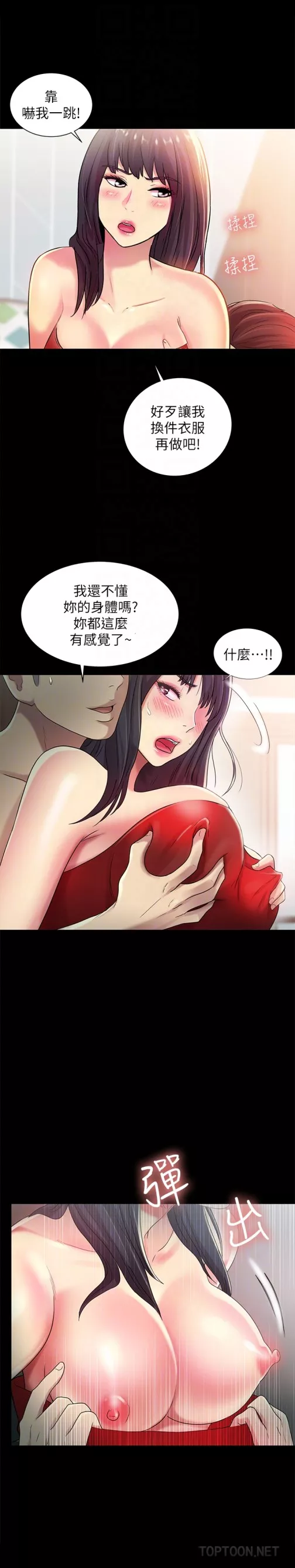 朋友,女朋友第35话-对庆秀念念不忘的美娜