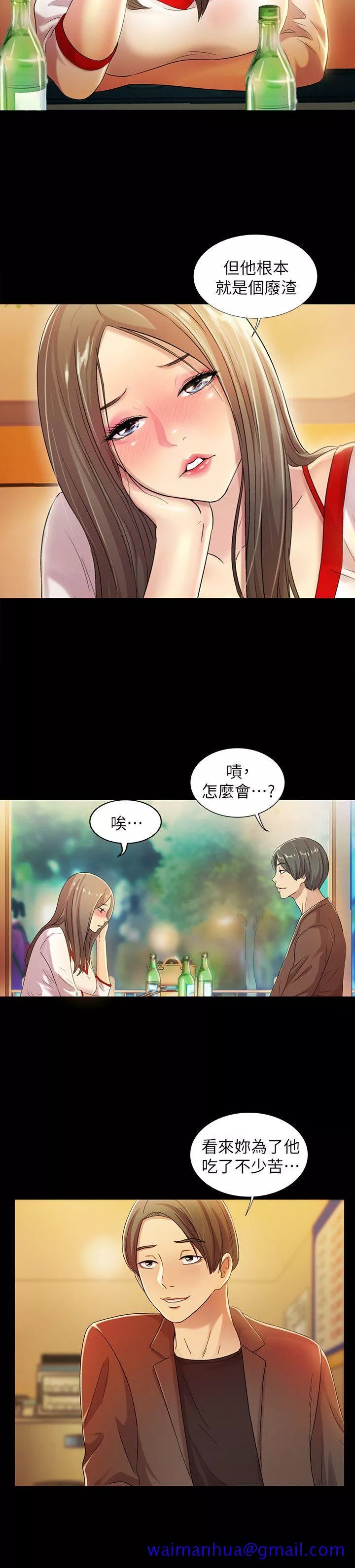 朋友,女朋友第7话-喝醉的书妍被大学同学觊觎