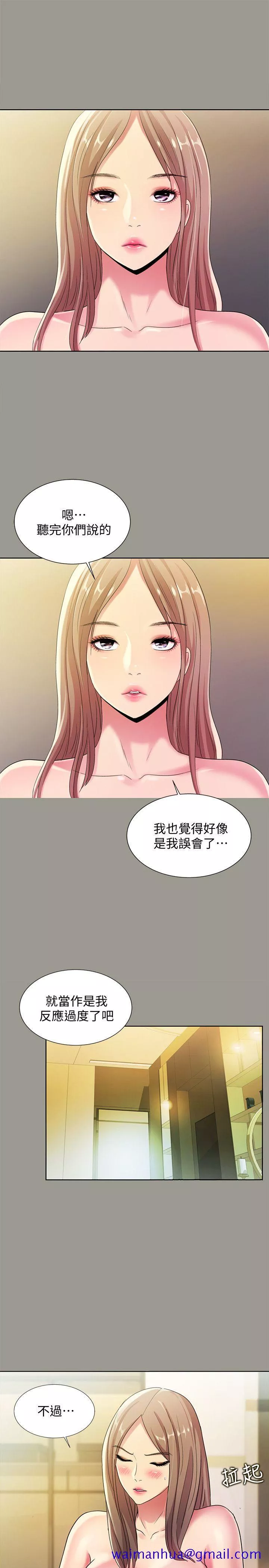 朋友,女朋友第25话-书妍生气的真正原因