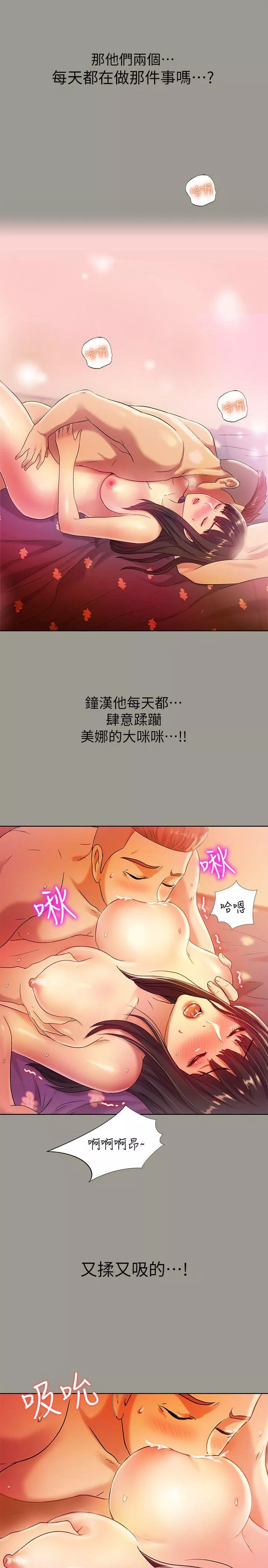 朋友,女朋友第3话-帮我灭灭火吧