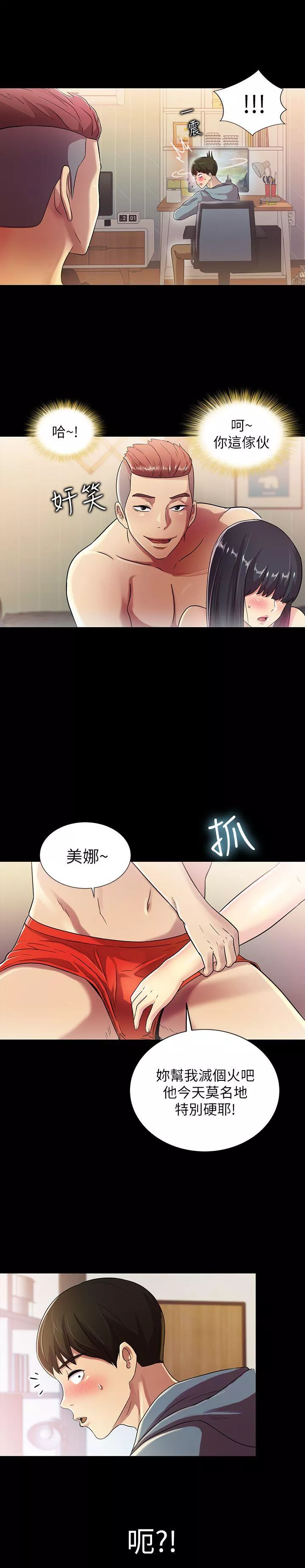 朋友,女朋友第2话-直接开干的情侣朋友