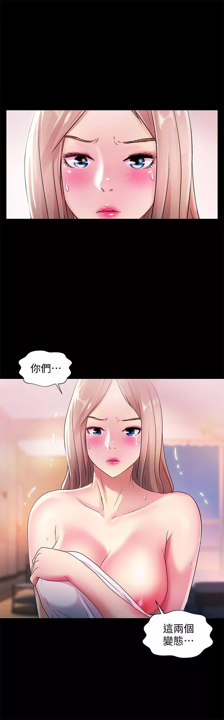 朋友,女朋友第24话-被看光的书妍