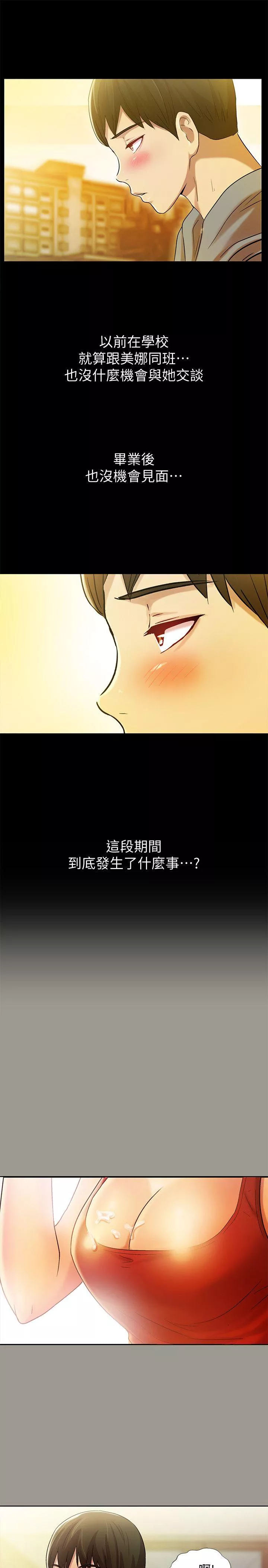 朋友,女朋友第3话-帮我灭灭火吧