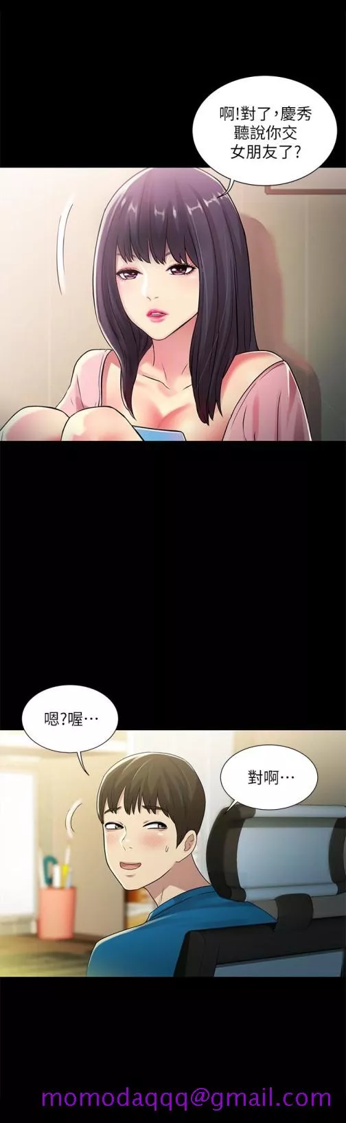 朋友,女朋友第36话-吃碗内看碗外