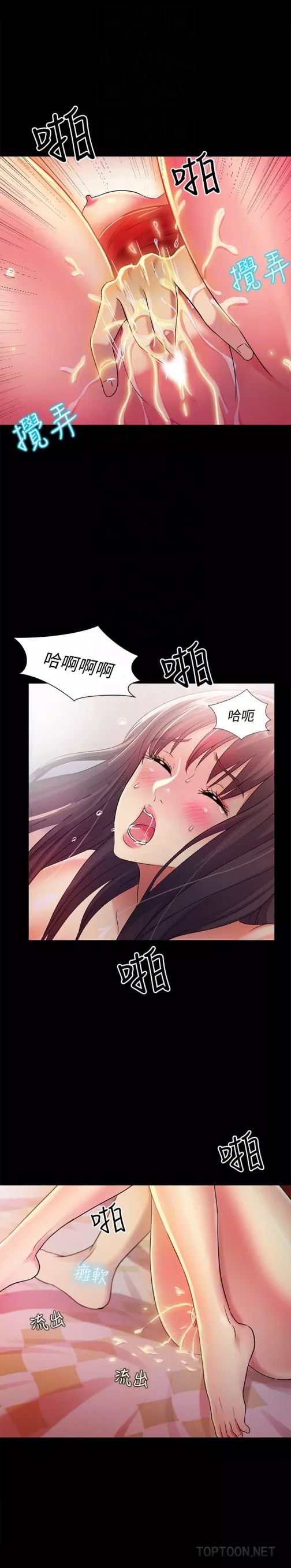 朋友,女朋友第35话-对庆秀念念不忘的美娜