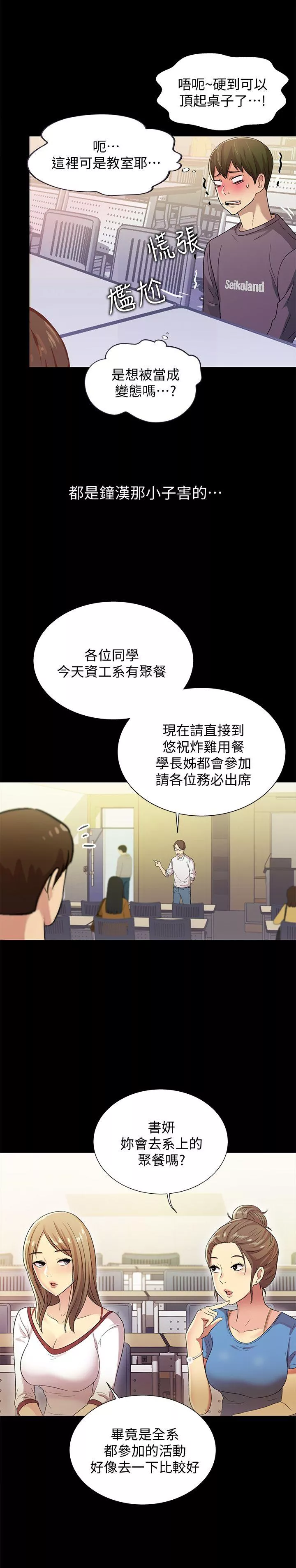 朋友,女朋友第3话-帮我灭灭火吧