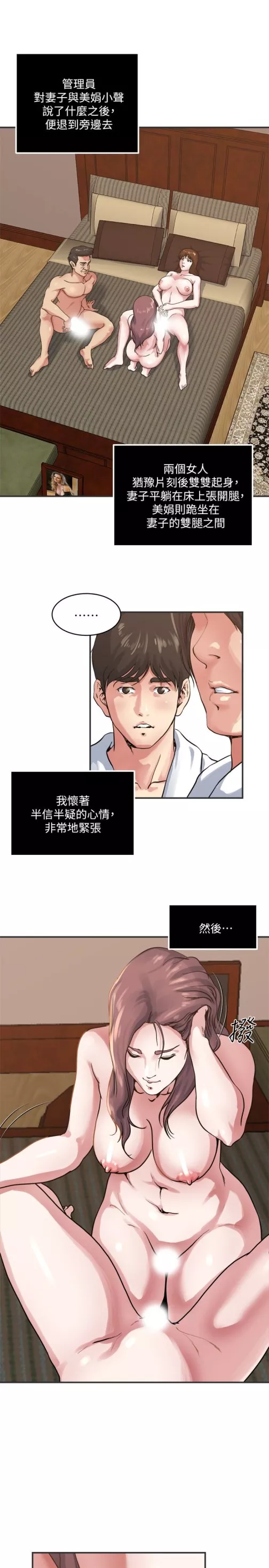 瘾私第35话-妻子们的服务