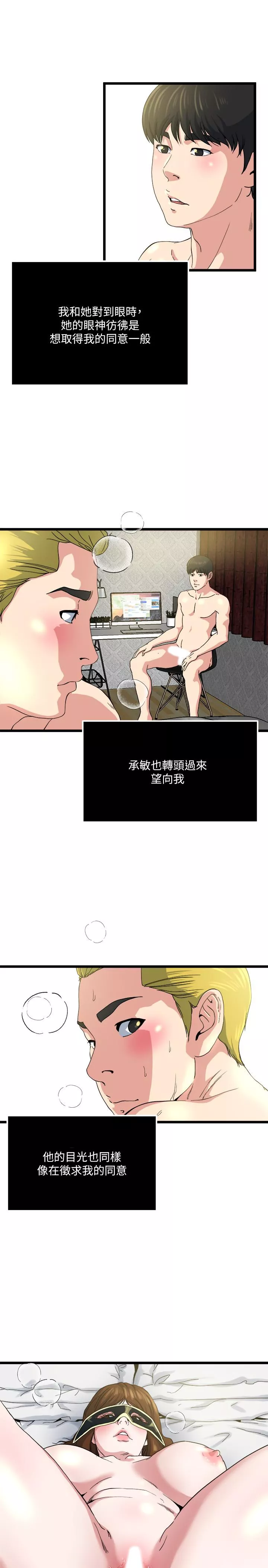 瘾私第67话-我想插插後面的洞