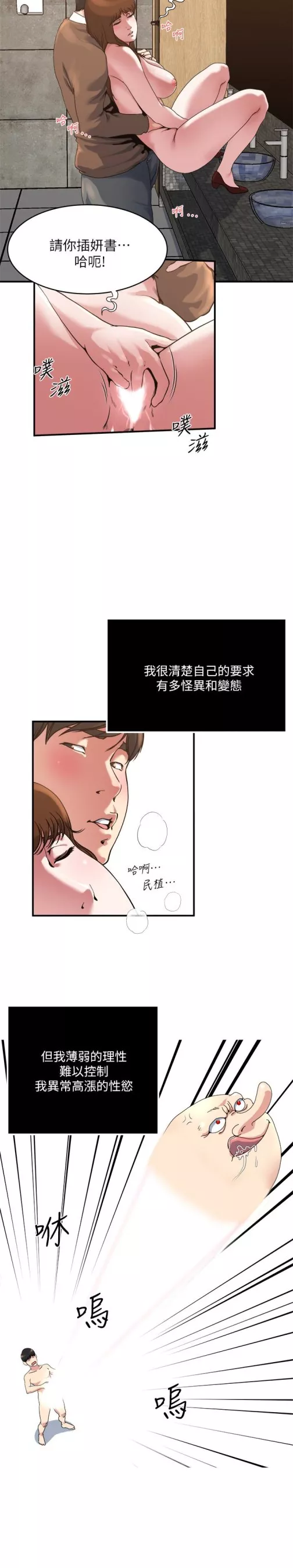 瘾私第43话-妻子的服务