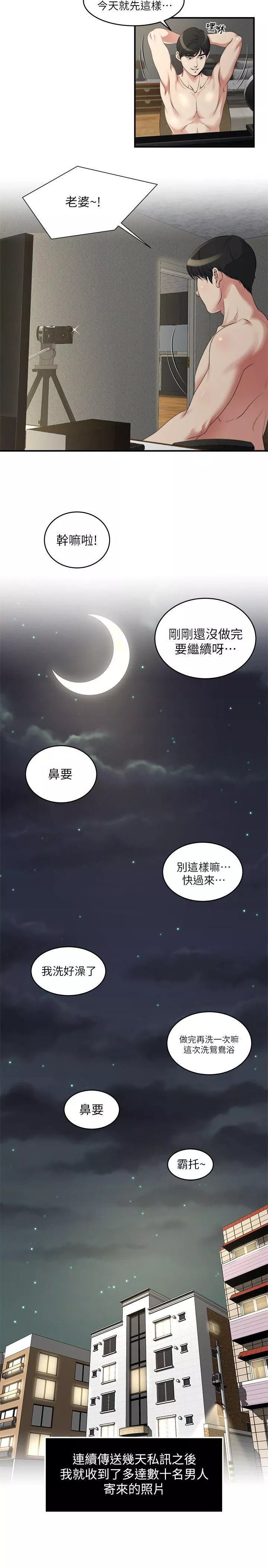 瘾私第13话-我们也来试试那个