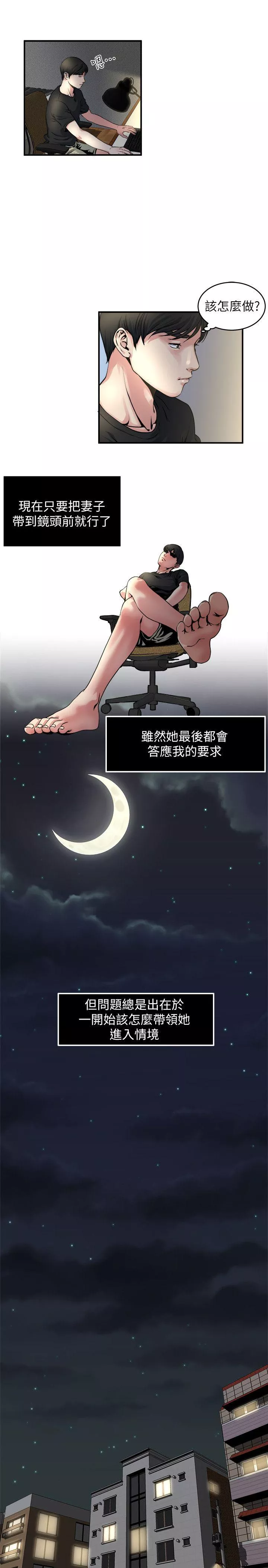 瘾私第9话-追求新刺激