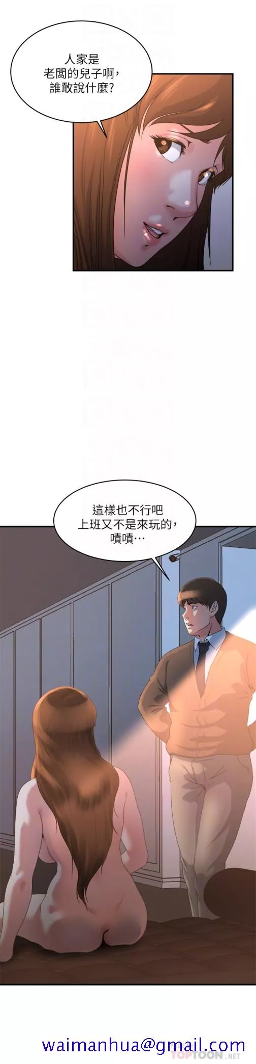 瘾私第40话-点燃慾火的按摩