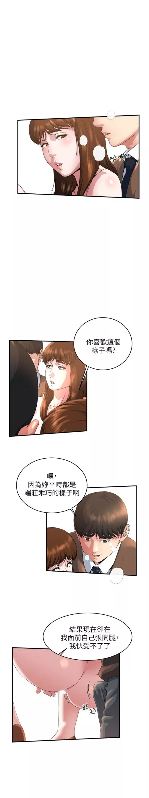 瘾私第42话-化身为妓女的老婆