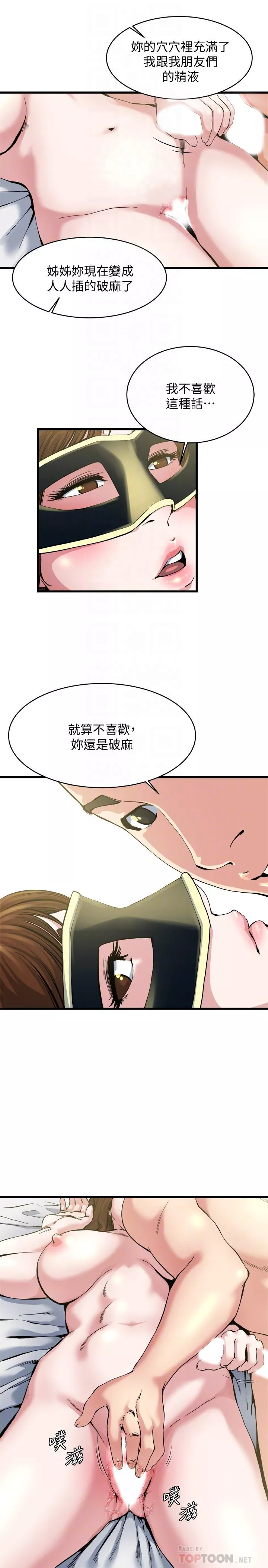 瘾私第65话-变成妓女的感觉如何