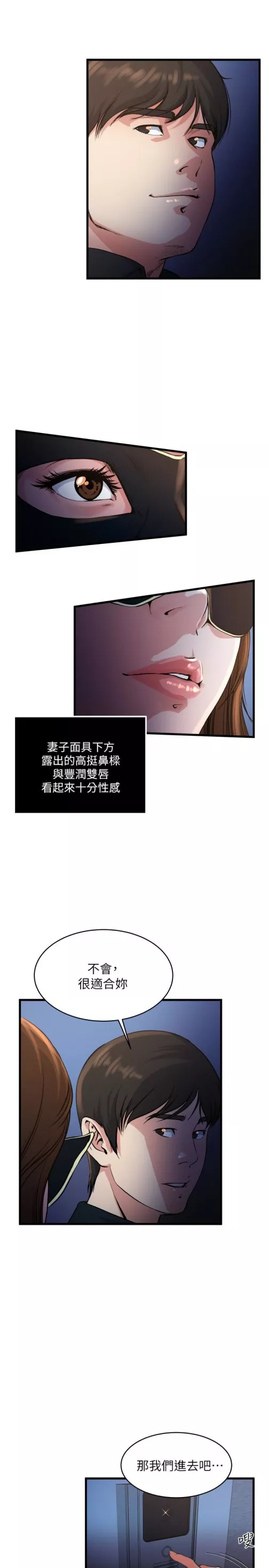 瘾私第56话-对小鲜肉感到满意的妻子