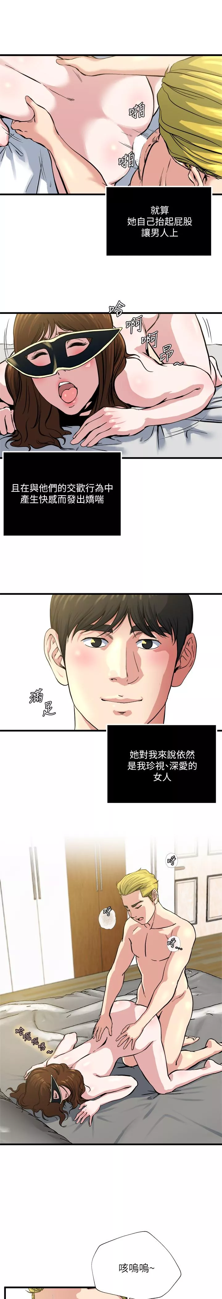 瘾私第63话-插我的穴穴