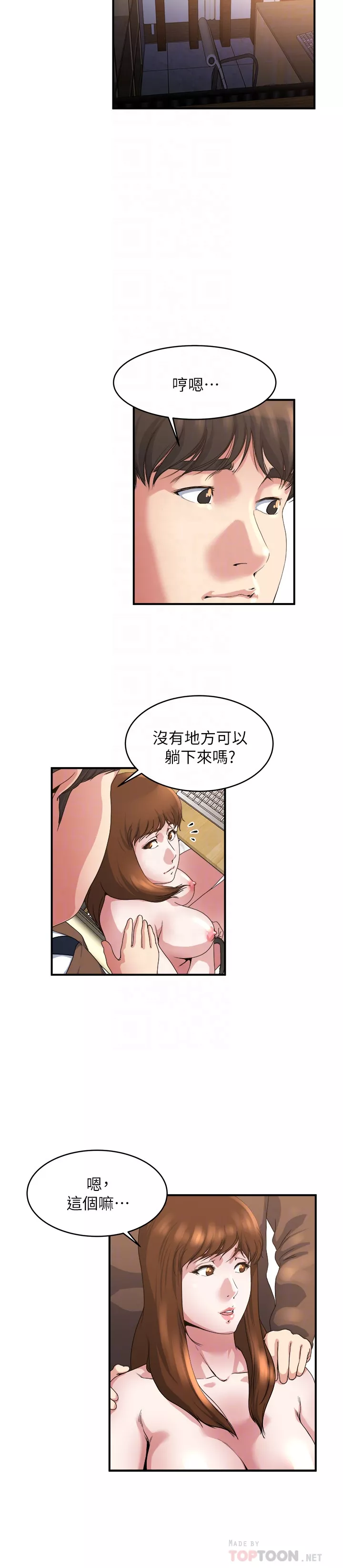 瘾私第40话-点燃慾火的按摩