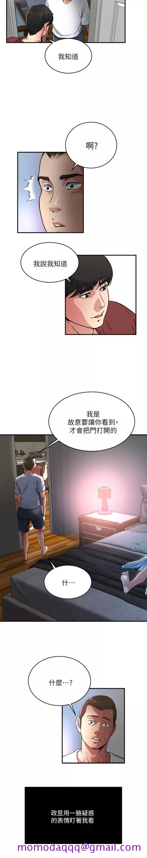 瘾私第46话-垂涎妻子肉体的学弟