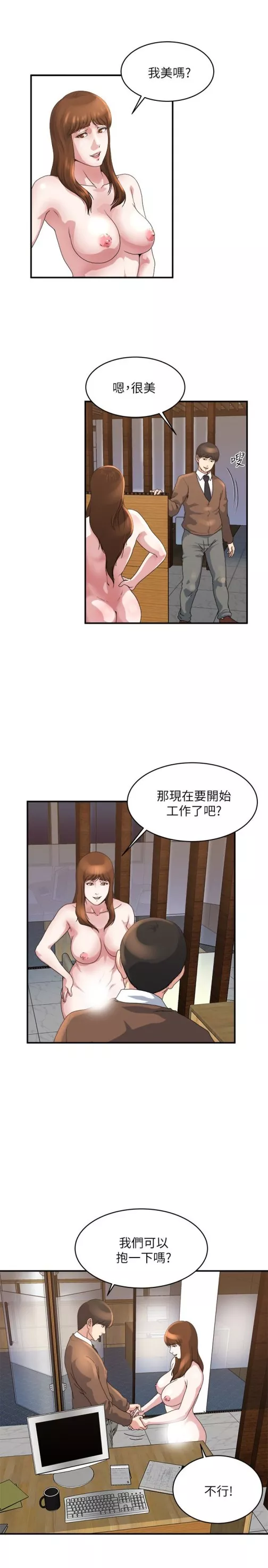 瘾私第39话-难耐的加班时间