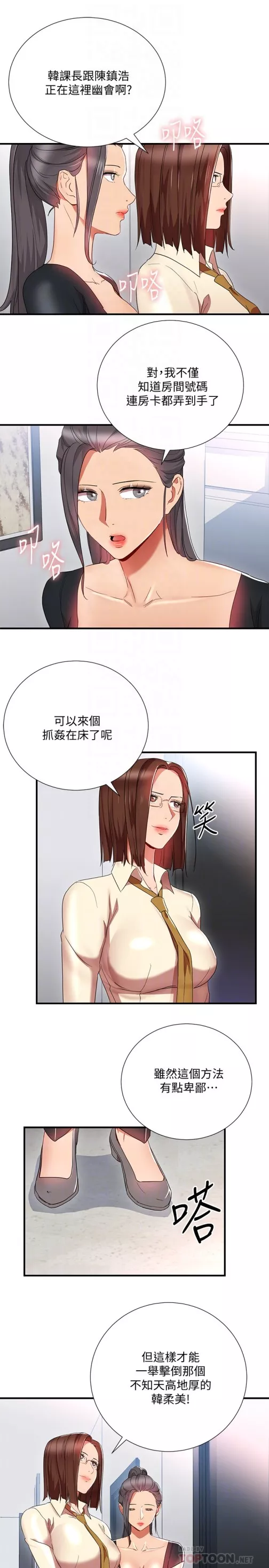 玩转女上司最终话-无法挽回的选择