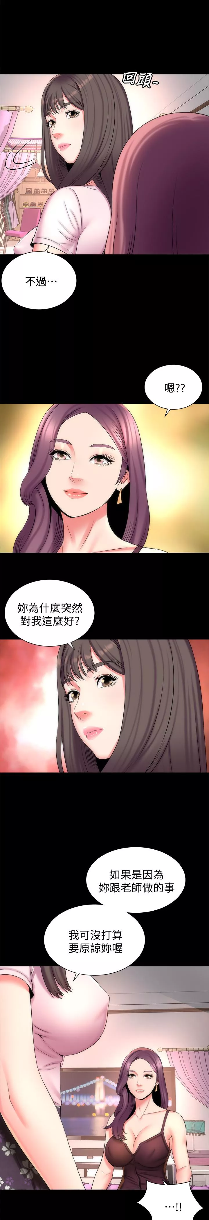 隔壁母女第41话-用身体诱惑他应该会成功吧