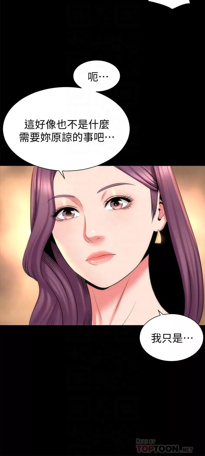 隔壁母女第41话-用身体诱惑他应该会成功吧