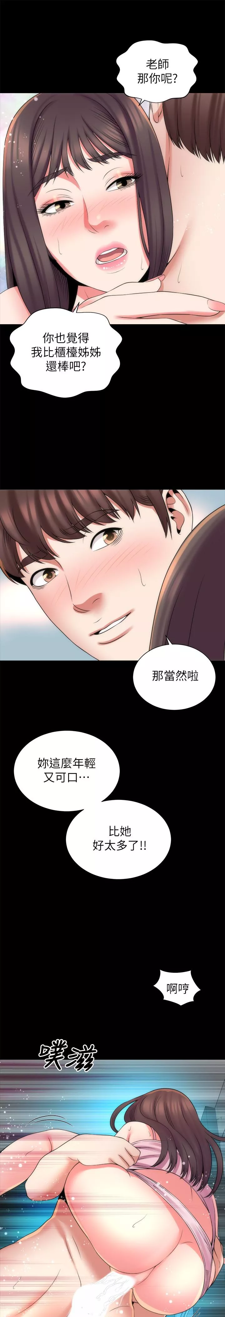 隔壁母女第38话-我比柜台姐姐更美味吧