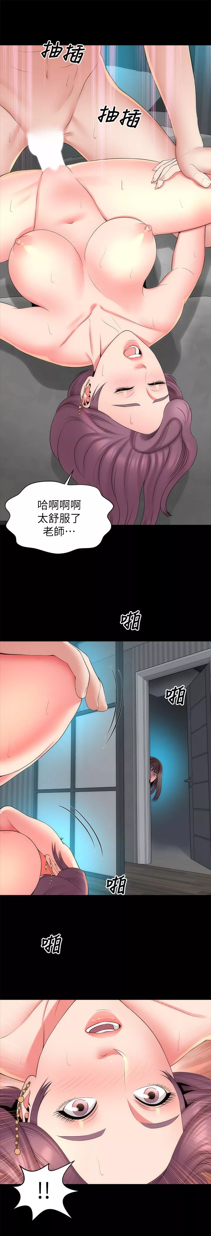 隔壁母女第38话-我比柜台姐姐更美味吧