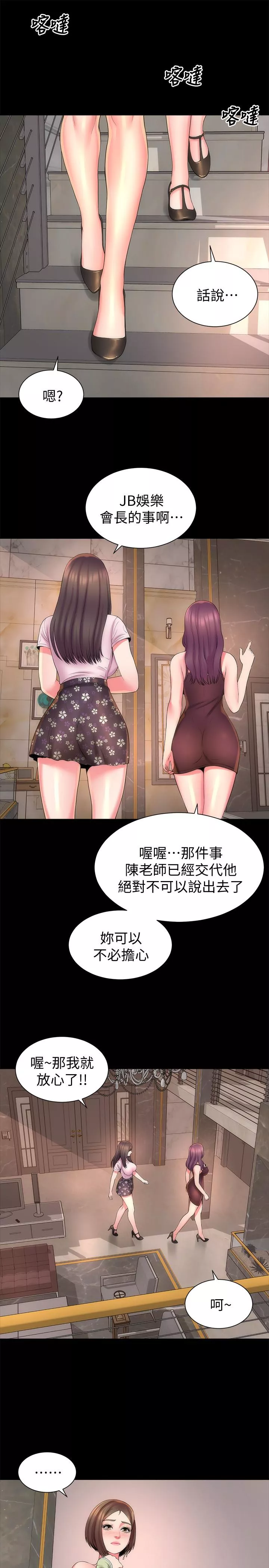 隔壁母女第41话-用身体诱惑他应该会成功吧