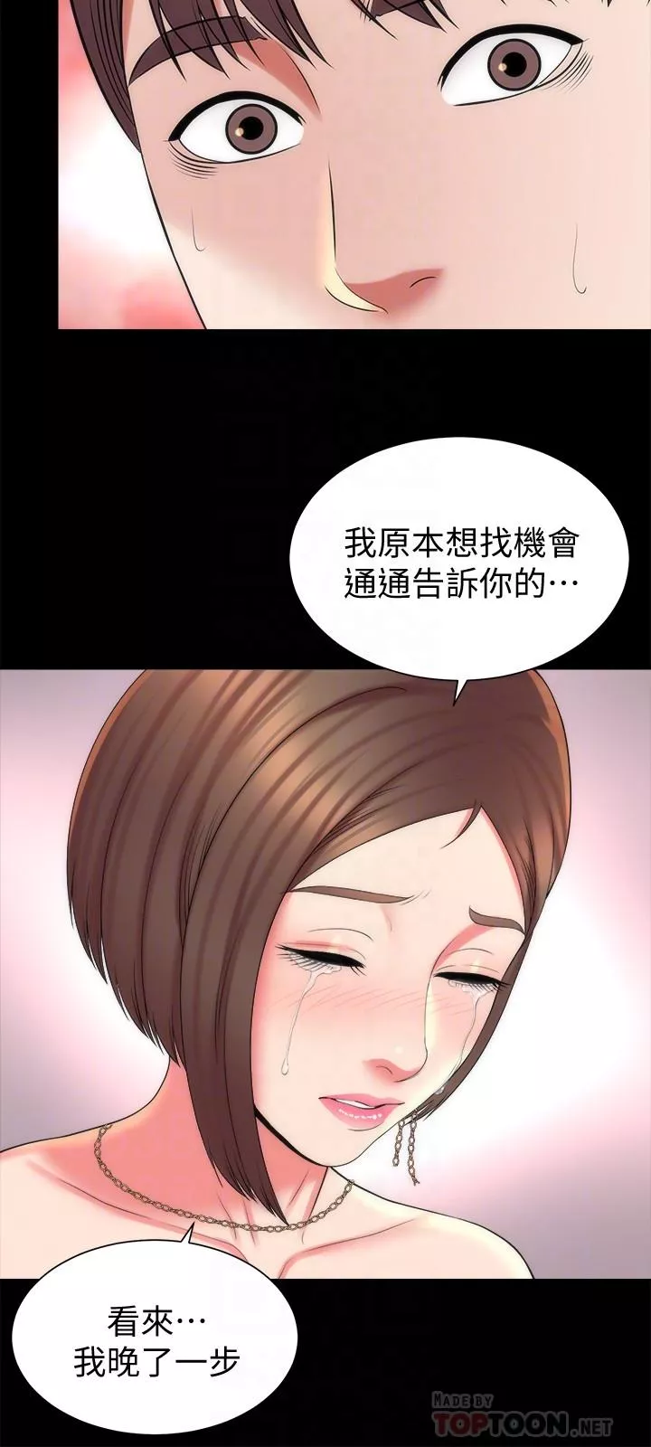 隔壁母女第41话-用身体诱惑他应该会成功吧